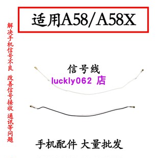 适用OPPO A58/A58X 天线 手机尾插话筒小板连接主板信号线同轴线