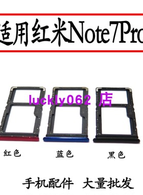 clmin适用于小米 红米Note7Pro 卡托 卡槽红米NOTE7PRO sim插卡