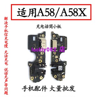 适用于OPPO A58 A58X 尾插小板 充电口送话器耳机孔 主板连接排线