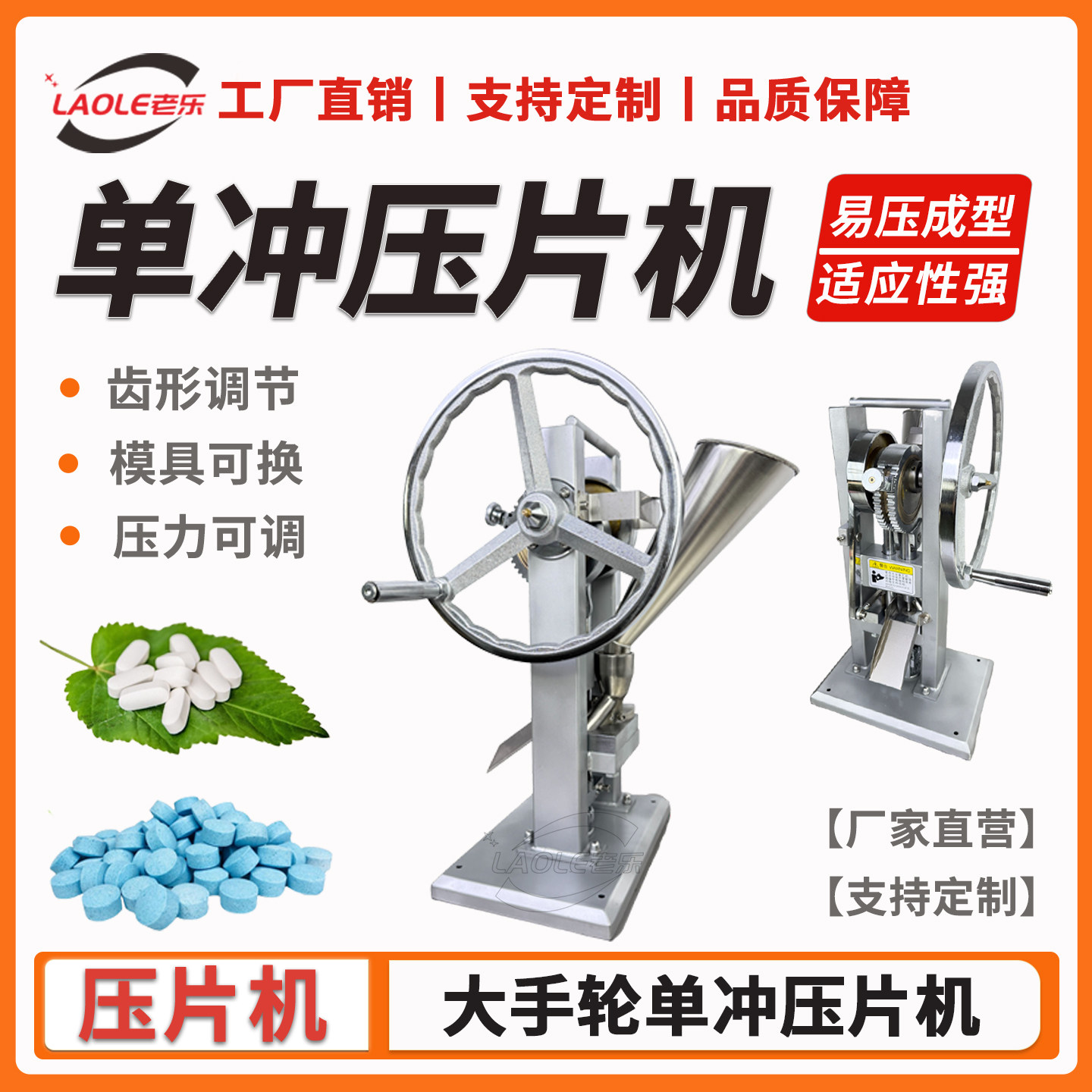 上海TDP-0手轮款单冲压片机小型手动中药粉末制片机钙片打片机