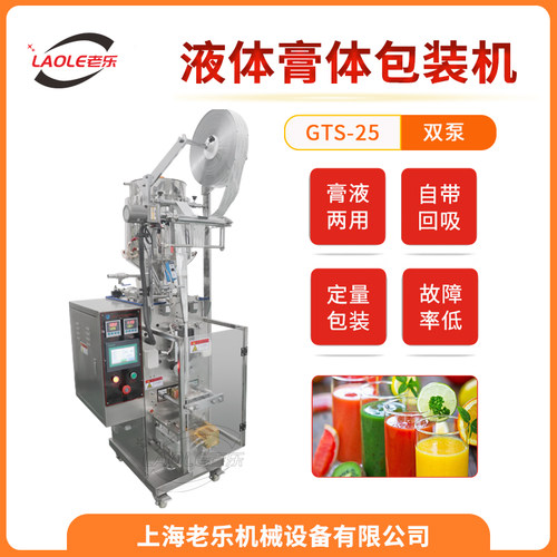 膏体酱料液体三用三边封包装机