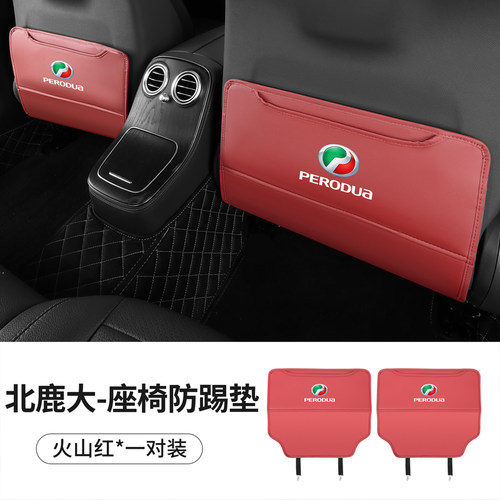 北鹿大后排防踢垫防护板改装用品