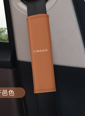 适用领克01 02 03 05 06 0809 ZERO汽车安全带护肩套装饰品保护套