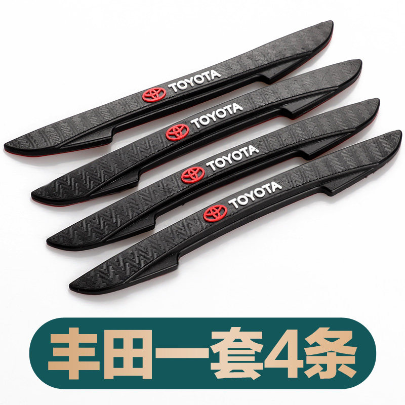 适用于丰田车门防撞条卡罗拉凯美瑞RAV4皇冠雷凌锐志汉兰达防刮碰