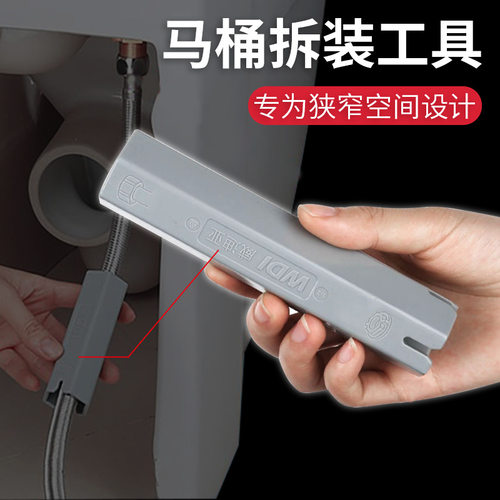 WDI马桶进水阀安装扳手耐用防腐