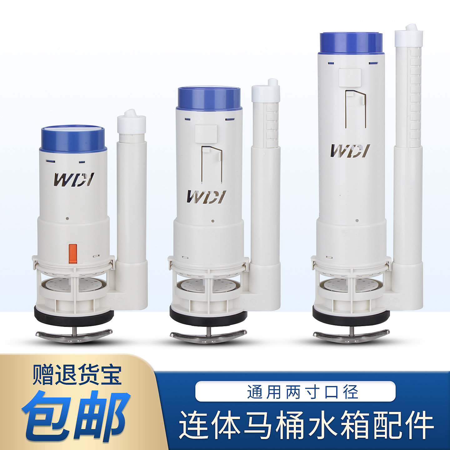 威迪亚连体马桶水箱配件套装双按坐便厕所排水阀排水出水器B4500