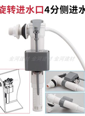 马桶水箱侧面可旋转4分进水阀