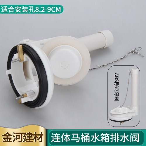 3寸大口径拍盖连体排水阀B4800