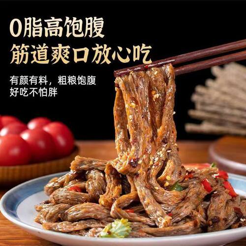 荞麦牛筋面凉拌秘制调料香辣筋道
