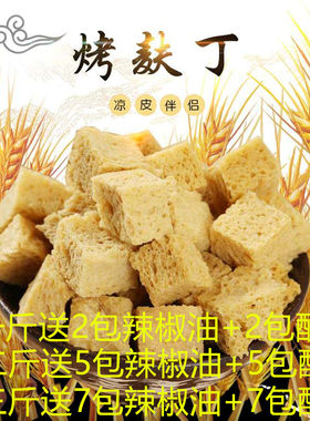 河南劲道凉皮素肉商用面筋