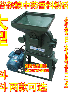 质保三年玉米粉碎机大型饲料中药