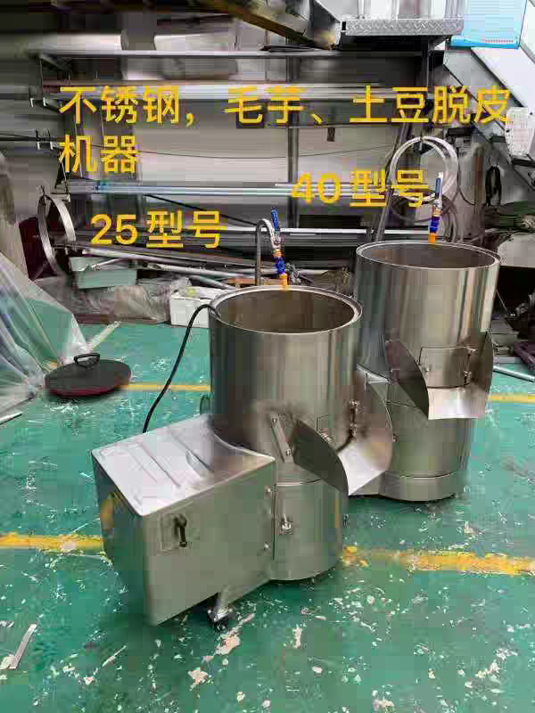 商用不锈钢毛芋土豆去皮机土豆清洗去皮加工设备