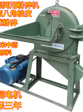 大型饲料粉碎机玉米香料五谷杂粮中药万能磨粉机湿大米打粉超细