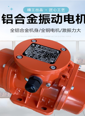 振动电机MVE60/3100/3200/3300/3400/500/3震动马达30W-150W 电机