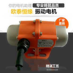 欧泰恒缘小型振动电机220V30W 120W工业铝合金震动马达下料斗电机