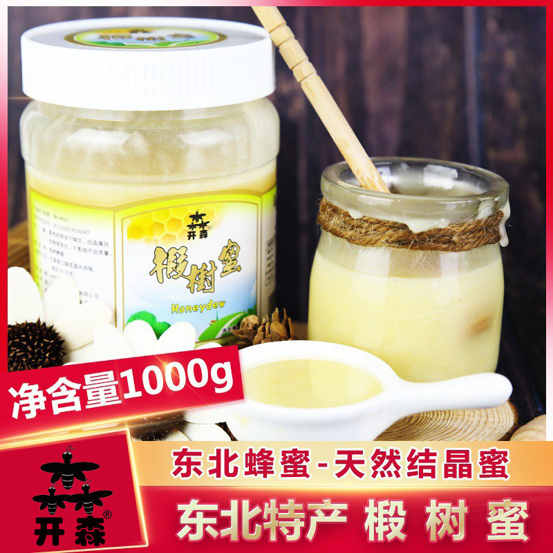 开森蜂业 正宗东北特产 椴树蜜 蜂蜜 结晶蜜 天然蜂蜜 1000g