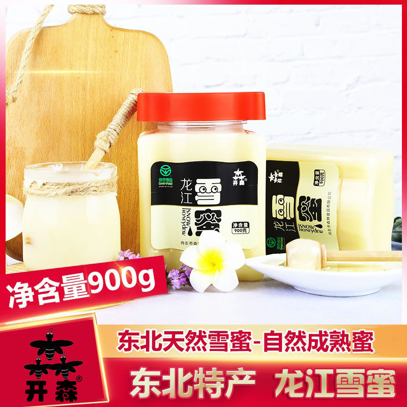 开森蜂业 正宗东北特产雪蜜 龙江雪蜜 椴树蜜 天然蜂蜜 900g