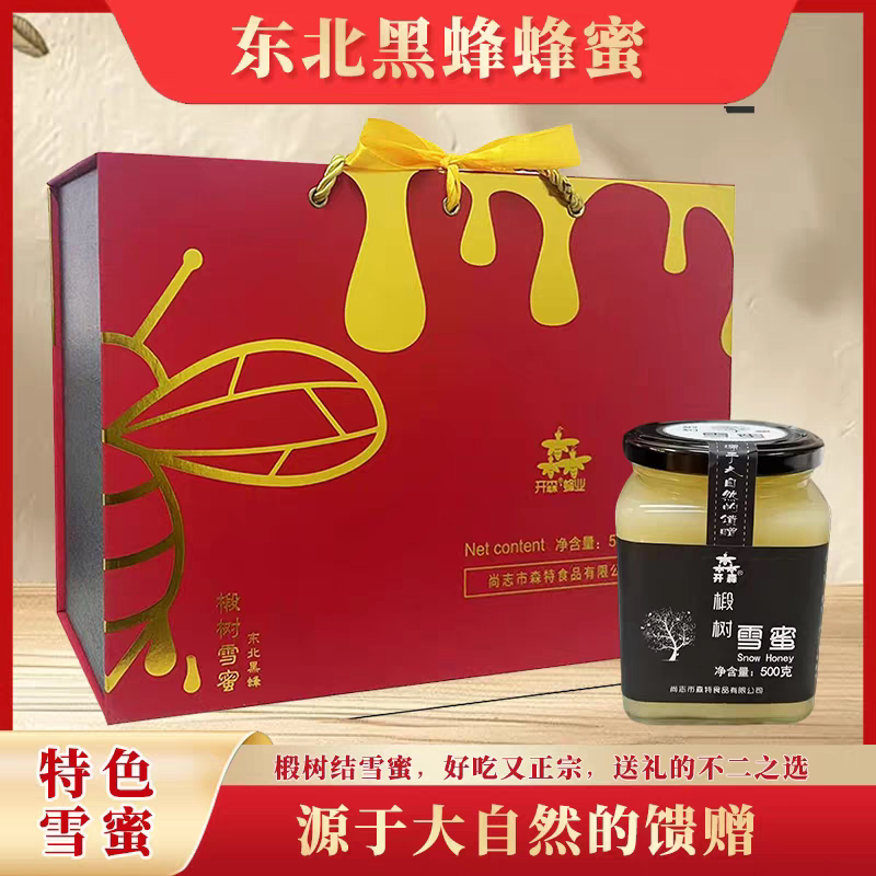 开森 椴树雪蜜 东北蜂蜜 东北特产 礼盒 500克*2瓶装