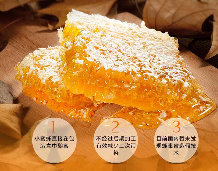 开森蜂业 东北特产 椴树巢蜜 巢蜜 椴树蜜 东北蜂蜜 蜂蜜250g