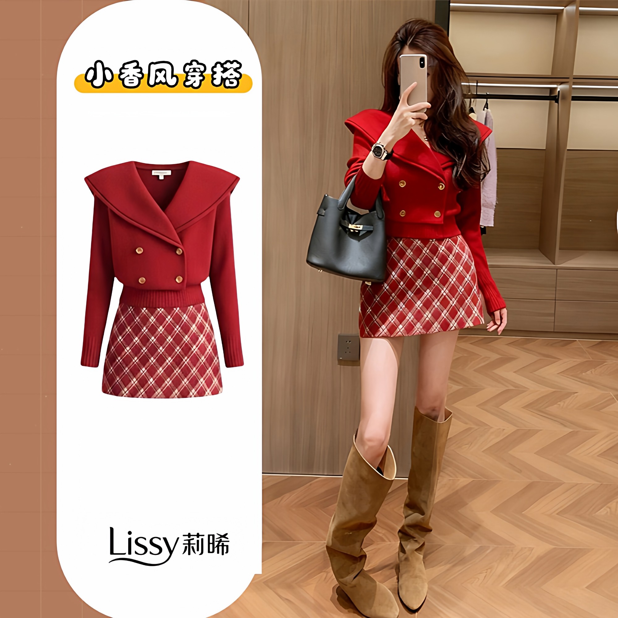 2026新款过年战袍红色针织毛衣女秋冬季小个子小香风穿搭一整套装,女装/女士精品,时尚套装,淘宝优惠券,粉丝福利购,淘宝优惠卷