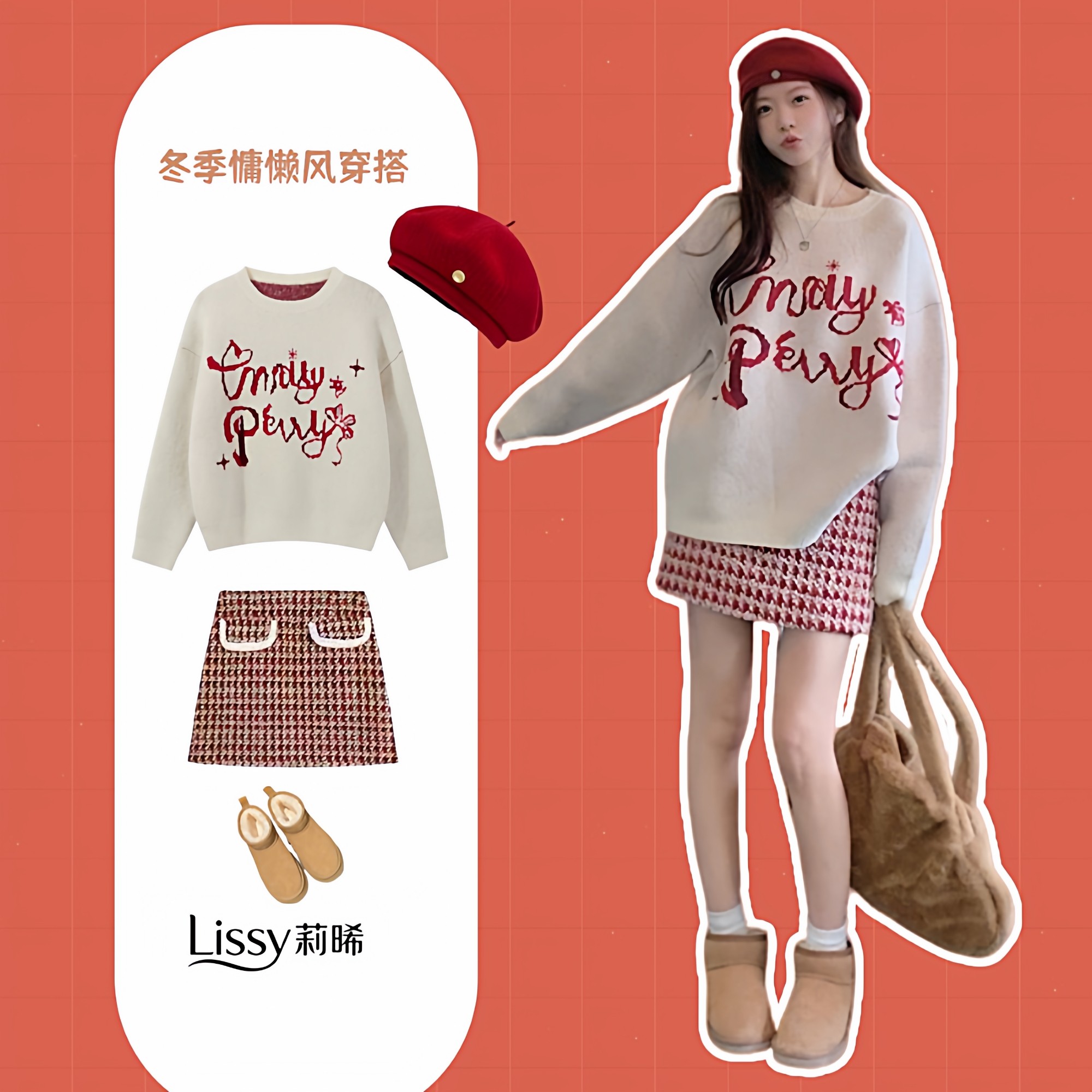 慵懒风穿搭一整套女2026新款冬季显瘦小个子软糯毛衣短裙两件套装