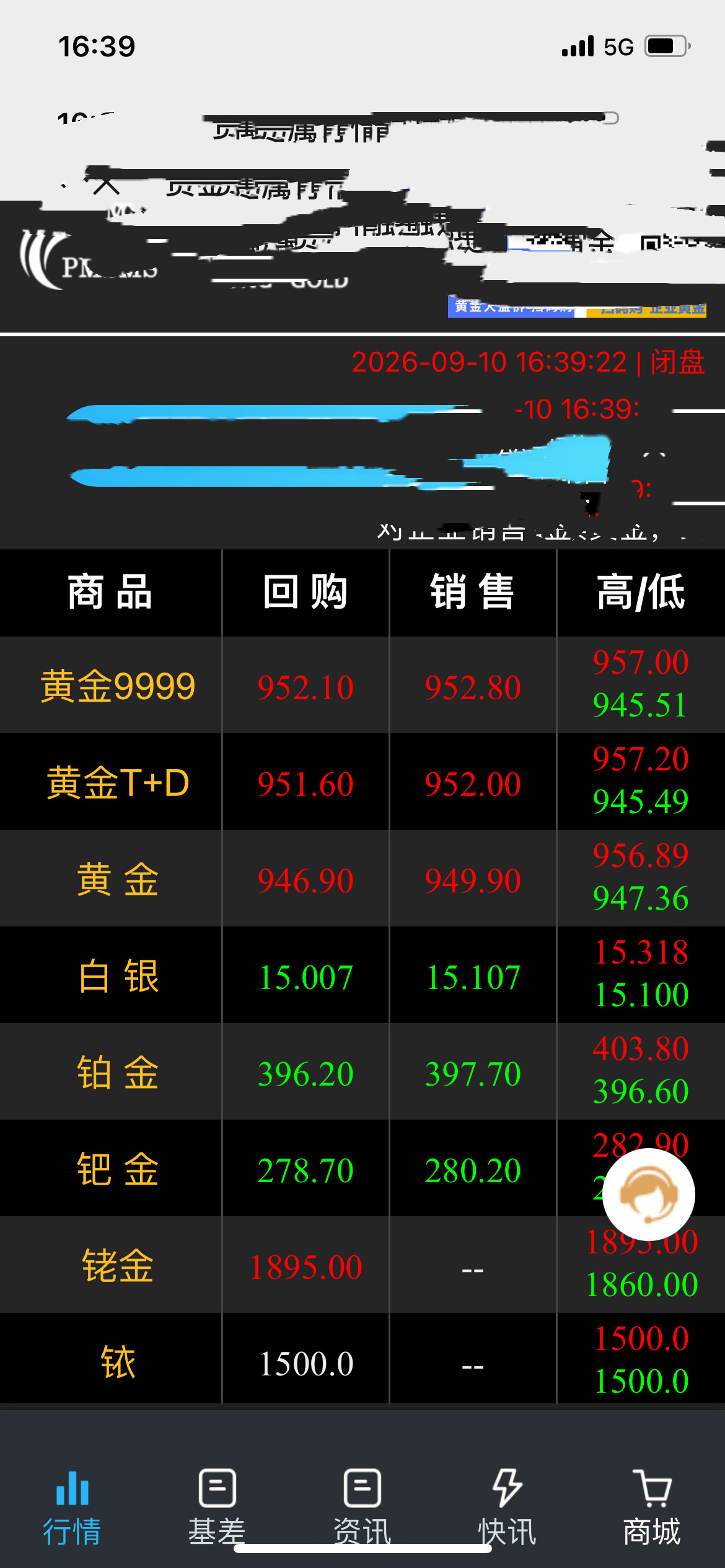 实时贵金属行情回收黄金白银钯金手镯