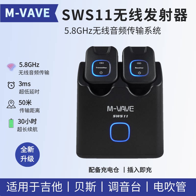 M-VAVESWS-11无线发射接收器