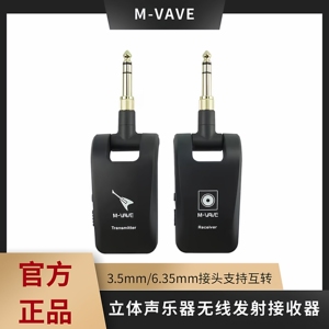 M-VAVE无线收发器立体声双声道