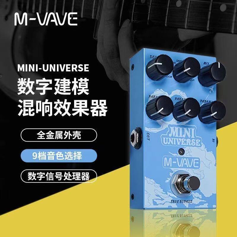 MVAVE电吉他单块效果器数字建模混响效果器过载失真音箱模拟便携