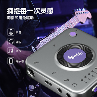 Synido森林岛声卡pro小飞碟外置声卡便携直播电吉他内录乐器手机