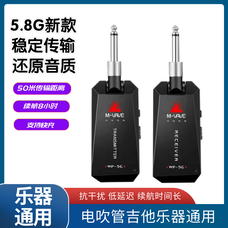 电吉他收发器电吹管无线接收发射器无线吉他接收器高保真音频传输