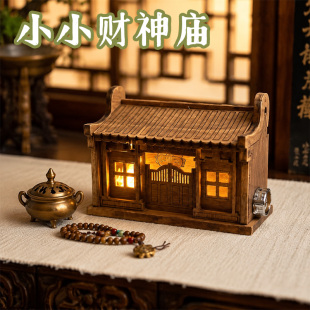 财神庙迷你小庙模型小房子微景观古风建筑复古diy日式手工摆件