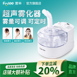 富林超音波雾化器家用医疗专用型儿童老人雾化机吸入室内加湿器