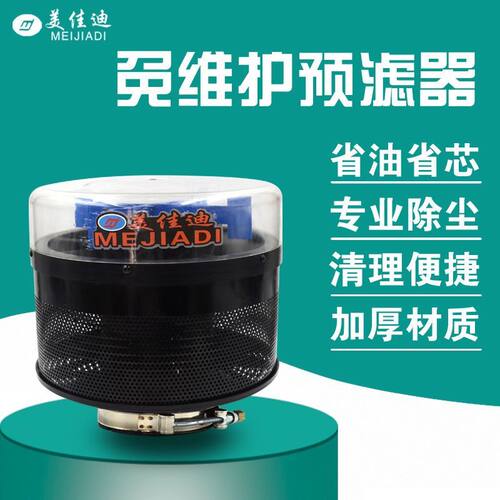 新款带风扇空气滤清器预滤器沙漠风暴自动排尘空滤除尘器帽