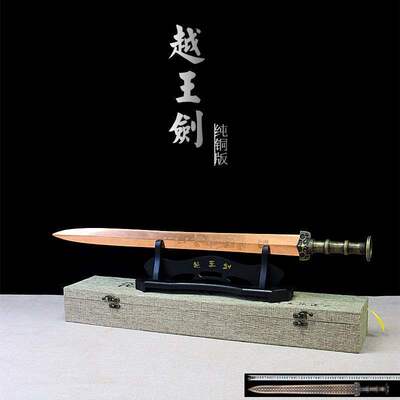 青剑越王勾践剑仿古越王短剑市紫版宝剑冷兵器刀剑未开刃