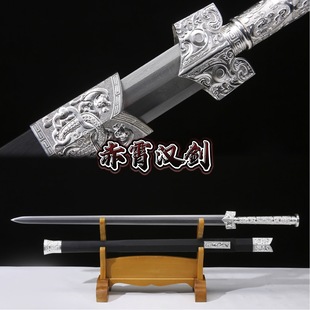 龙泉刀剑赤霄汉剑镇宅宝剑工艺品摆件秦王剑金属剑武器收藏未开刃