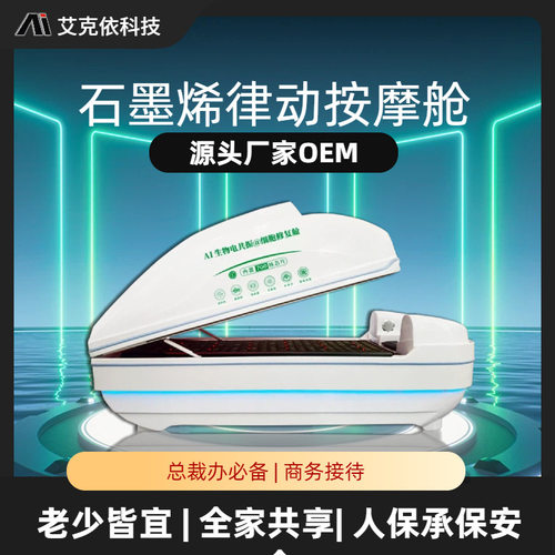 能量舱太空舱 生物共振旋磁舱 PEMF脉冲电磁场 微高压氧舱 工厂