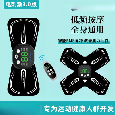 EMS脉冲电仪肌肉萎缩放松智能康复理疗训练器磁按摩贴片中频