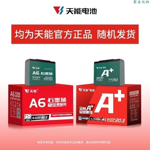 12AH20AH32AH 电动车电瓶车电瓶 48V60V72V 聚美优物天能电池 铅