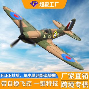 跨境欧兰斯遥控飞机喷火战斗机固定翼航模电动亚马逊玩具遥控
