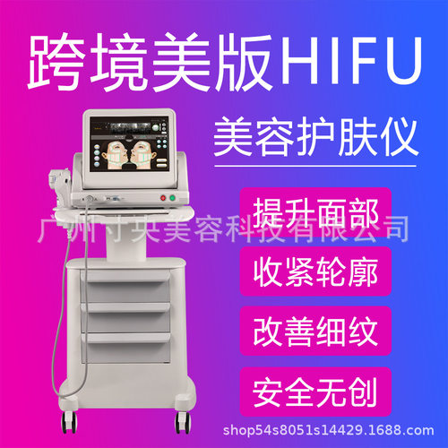 跨境美版超声波HIFU面部提升好皮肤紧肤淡纹童颜刀聚焦嫩肤美容