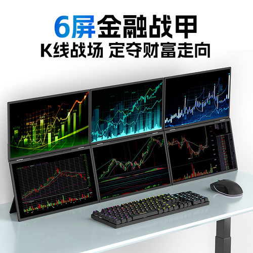 EIMIO21.5寸双屏炒股便携式显示器办公炒股游戏电脑副屏扩展双屏