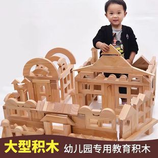 幼兒園超大型木制實(shí)心實(shí)木質(zhì)建構(gòu)積木搭建兒童戶外大塊拼裝 玩具