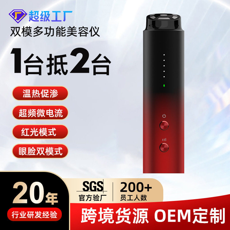 光子嫩肤美容仪家用脸部提亮热敷震动按摩器超膜刀精华面膜导入仪