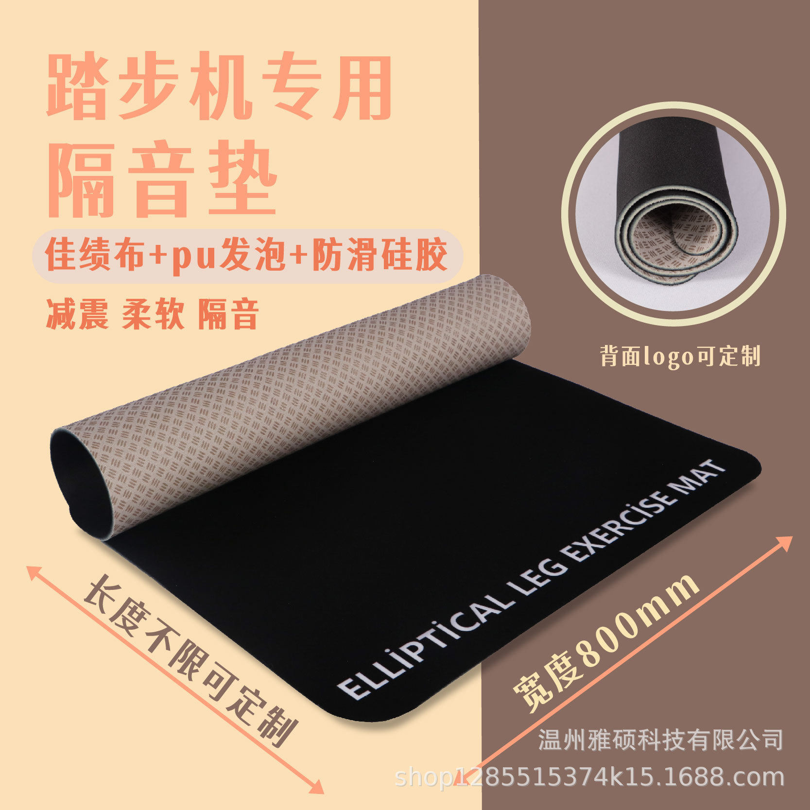 跨境隔音减震踏步机垫子防滑易打理器械垫家用健身器材吸音垫