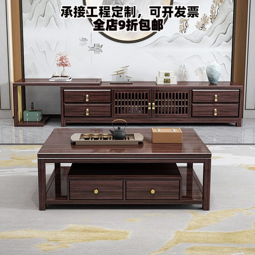 乌金木实木茶几电视柜组合客厅家具柜储物新中式小户型实木