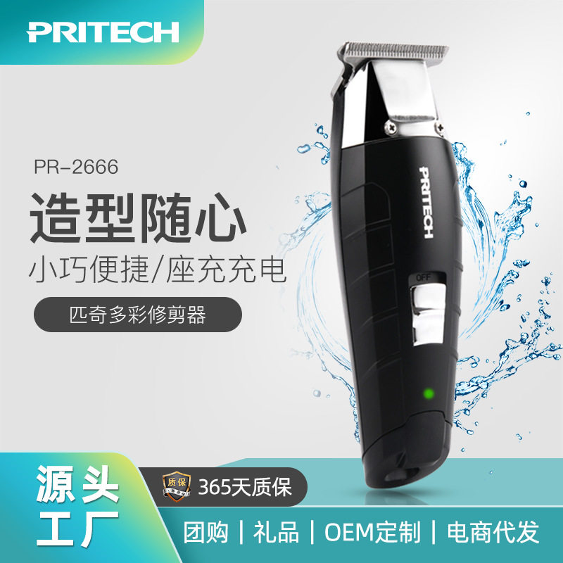 跨境Pritech跨境新款电动理发器发廊理发推子USB充电推剪剃头
