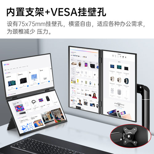 维辰思折叠双屏显示器15.6英寸IPS便携屏1080P电脑扩展显示上下屏