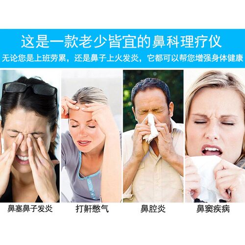 跨境热销吉姆龙鼻炎仪低频红光理疗仪鼻窦炎鼻塞防打呼智能止鼾器