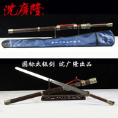 龙泉沈广隆宝剑 武术太极剑 未开刃 不锈钢按身高配 战国太极剑